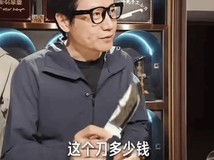 雷军试刀喀什非遗手工艺,8000元英吉沙小刀引热议