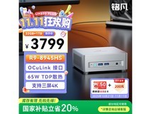 铭凡UM890Plus迷你主机直降