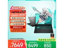 华硕天选6 Pro锐龙版游戏本钜惠