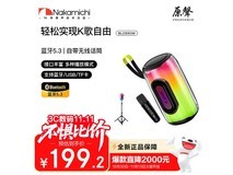 Nakamichi中道Blossom蓝牙音箱立减秒杀
