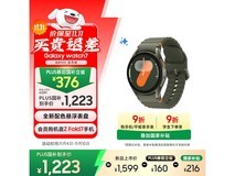 三星Galaxy Watch 7云岭绿