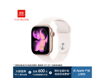 Apple Watch S11限时特惠