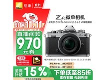 尼康Z fc微单5235元