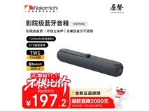 Nakamichi中道V8蓝牙音响197元