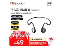 Nakamichi中道骨传导耳机京东49元特惠