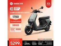 九号E80c MK2电动摩托车直降1700元