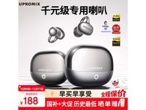 UPROMIX耳夹式蓝牙耳机128元