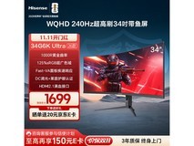 º£ÐÅ34G6K UltraÏÔʾÆ÷£¬µ½ÊÖµÍÖÁ1282Ôª