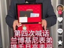 网红打假兰博基尼联名黄金表:1980元卖足金?品牌方否认授权