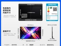 Vidda发现X Mini 65英寸电视低至3144元