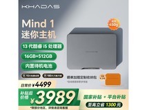 KHADAS Mind迷你主机直降到手3942元