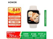荣耀手表5晨辉金款京东促销低至670元