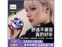 艾勒丝汀蓝牙耳机68元抢