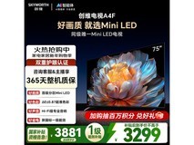 创维75A4F电视2792元抢