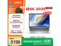惠普战66 14英寸2025笔记本低至4142元