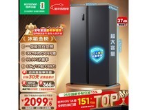 容声609L对开门冰箱1931元