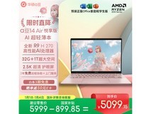 华硕a豆14 Air悦享版限时特惠