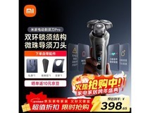 米家电动剃须刀pro银色款8.5折速抢