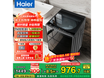 海尔EB100B32Mate1洗衣机低至899元