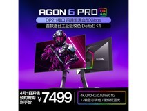 AOC爱攻AG276UZD电竞显示器钜惠