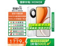 荣耀X70手机低至1478元速抢