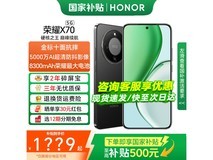 荣耀X70 5G手机1342元起