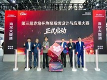 不止设计,还重实效!海尔热泵大赛奖励43个样板案例