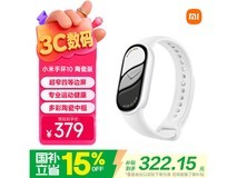 小米手环10陶瓷珍珠白款,到手300元