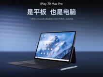 大屏体验再升级,酷比魔方iPlay70 Max Pro巨幕平板即将上市