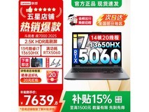 联想来酷斗战者战7000游戏本限时特惠