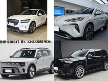40万元内纯电5座SUV横评:GV70、腾势N7、smart精灵5、岚图泰山X8、高合HiPhi Y五强实测对决