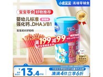 小鹿蓝蓝婴幼儿炭烧棒磨牙饼干到手价仅13.86元