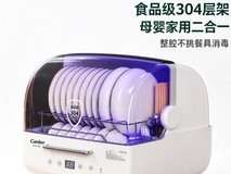 康宝贝壳式消毒柜35L直降220元