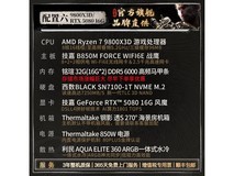 技嘉R7-9800X3D RTX 5080整机直降