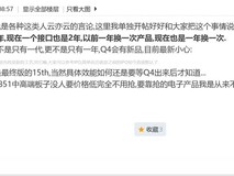 英特尔第四季度将推Arrow Lake-S Refresh处理器