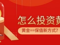 2025 贵金属热门交易平台 TOP10 榜单排名