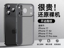 品胜苹果13-17磨砂透明壳