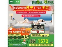 喜临门云朗D1 3D床垫钜惠