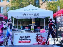 S2校园“潮好玩”走进天津工业大学 EVNIA弈威双核电竞显示器惊艳亮相