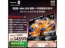 海信75E8S Pro 75英寸4K电视钜惠