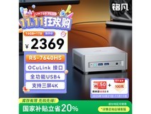 铭凡UM760 Plus迷你主机1835元