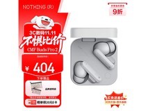 NOTHING CMF Buds Pro 2代耳机低至388元