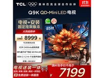TCL 85Q9K 85英寸QD-Mini LED电视钜惠