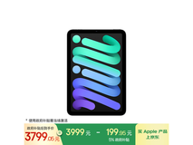 苹果iPad mini 7 2024款促销低至3480元