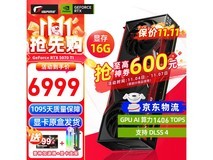 Æß²ÊºçRTX 5070 TiÏÔ¿¨¾©¶«ÓŻݵÍÖÁ6548