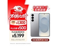 国家补贴!三星S25+ 5G手机低至4328元