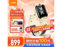 小天才Z6D沙漠黄款手表低至709元