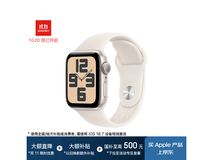 苹果Apple Watch SE 2023款直降150元!
