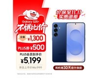 三星 Galaxy S25+ 5G 手机直降好价!