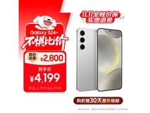 三星S24+ 5G手机热卖,低至3278元